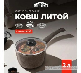 
                            Ковш литой Unifico My day Inspiration
                         - отзывы