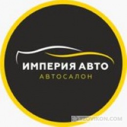 
                            Компания «ИмперияАвто»
                         - отзывы