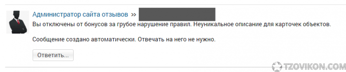 
                            Сайт отзывов Saitotziv.ru
                         - отзывы