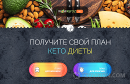 
                            Сайт Diet.wowketoz.ru
                         - отзывы