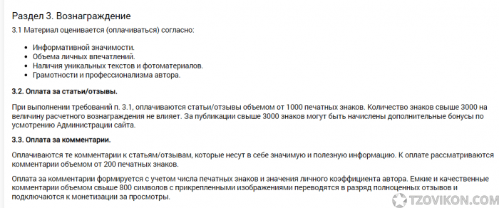 
                            Сайт отзывов Saitotziv.ru
                         - отзывы