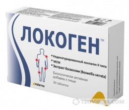 
                            Таблетки Локоген (LOCOGEN), Asfarma
                         - отзывы