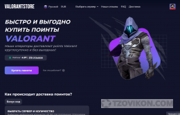 
                            Сайт Valorantstore.ru
                         - отзывы