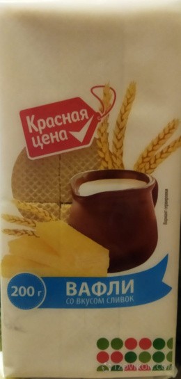 
                            Вафли «Красная цена» Со вкусом сливок
                         - отзывы